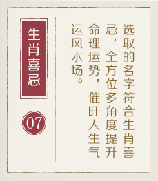 孟州起名流程七