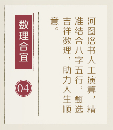 孟州起名流程四