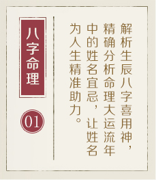 孟州起名流程一